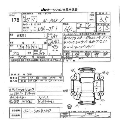 Honda N BOX SLASH