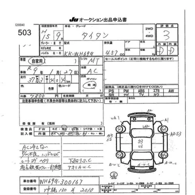 Mazda TITAN
