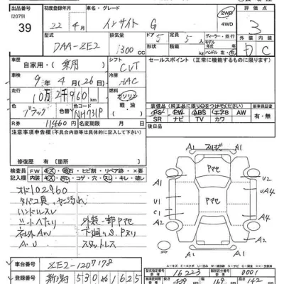 Honda INSIGHT