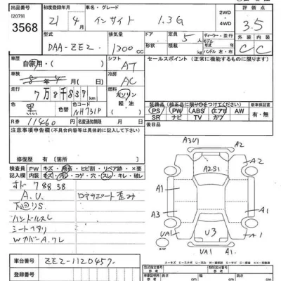 Honda INSIGHT