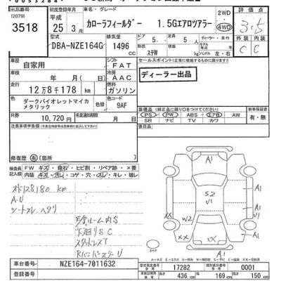 Toyota Corolla Fielder