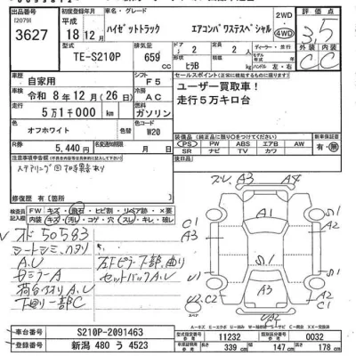 Daihatsu HIJET TRUCK