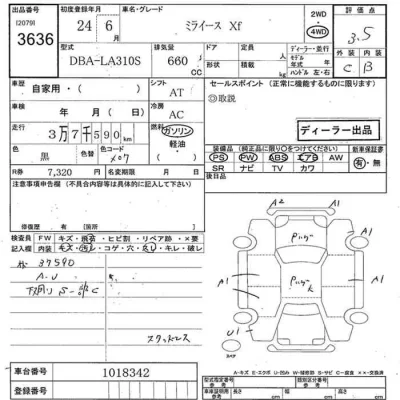 Daihatsu MIRA E S