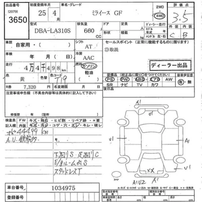 Daihatsu MIRA E S