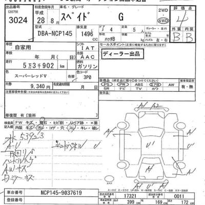 Toyota Spade