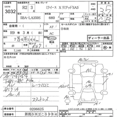Daihatsu MIRA E S