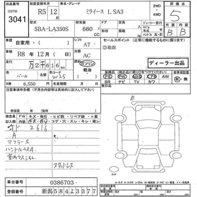 Daihatsu MIRA E S
