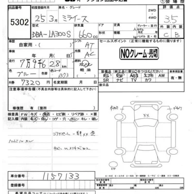 Daihatsu MIRA E S