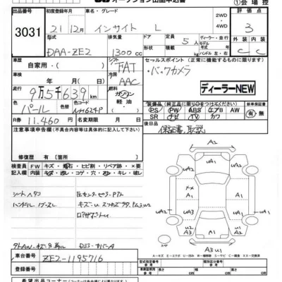 Honda INSIGHT