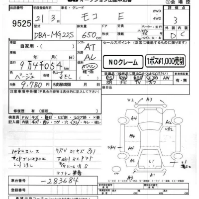 Nissan MOCO