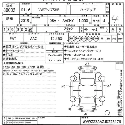 Volkswagen up!