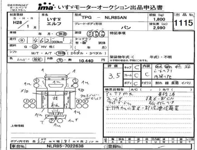 Isuzu ELF
