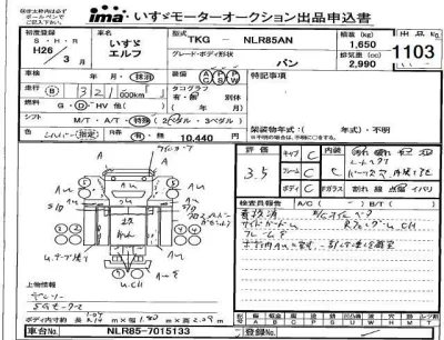 Isuzu ELF