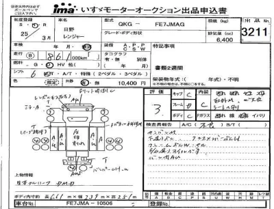 Hino RANGER