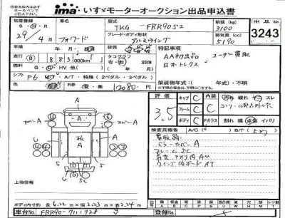 Isuzu FORWARD