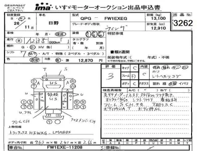 Hino RANGER