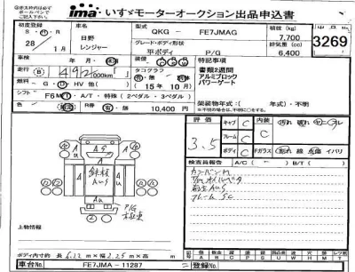 Hino RANGER