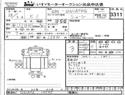 Hino RANGER