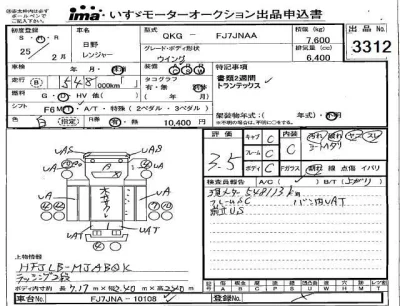 Hino RANGER