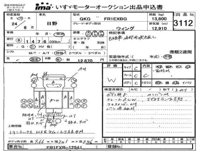 Hino RANGER