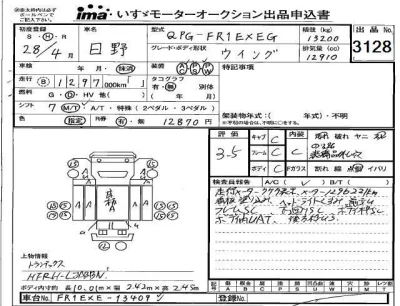 Hino RANGER