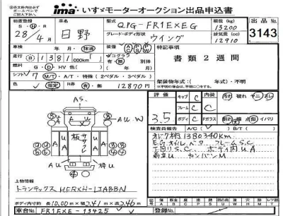 Hino RANGER