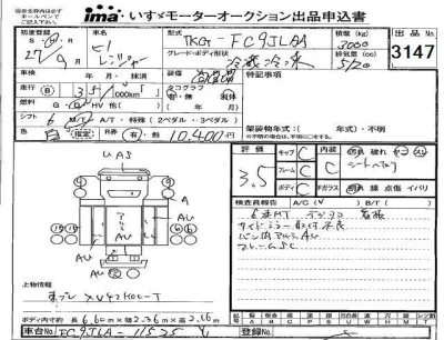 Hino RANGER