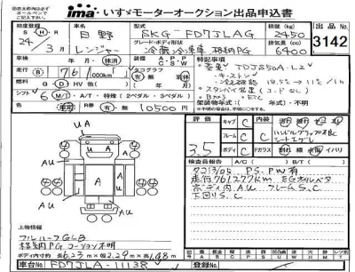 Hino RANGER