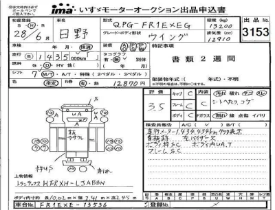 Hino RANGER