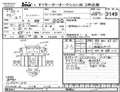 Hino RANGER