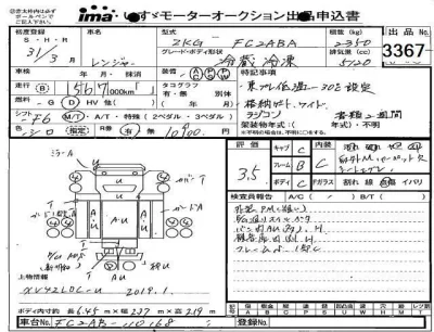 Hino RANGER