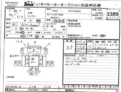 Hino RANGER