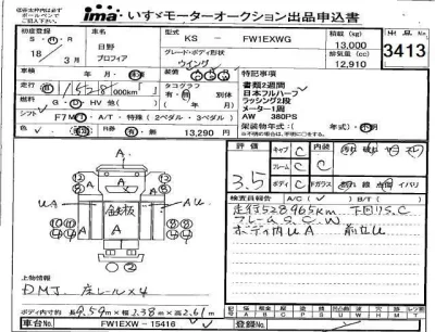 Hino RANGER