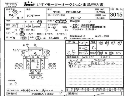 Hino RANGER