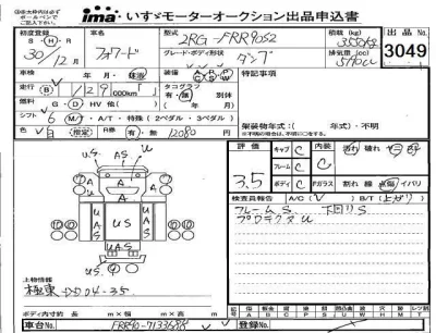 Isuzu FORWARD