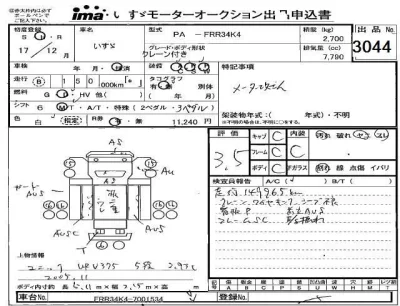 Isuzu FORWARD
