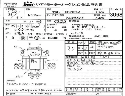Hino RANGER