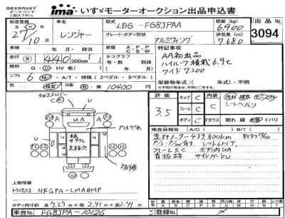 Hino RANGER