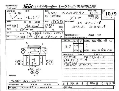 Isuzu ELF