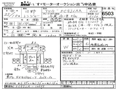 Hino RANGER
