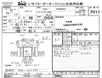 Isuzu FORWARD