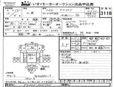 Mitsubishi FUSO FIGHTER