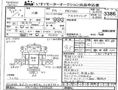 Mitsubishi FUSO FIGHTER