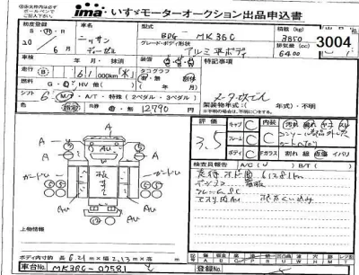 Nissan CONDOR