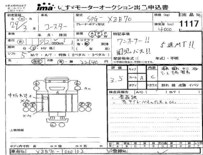 Toyota Coaster