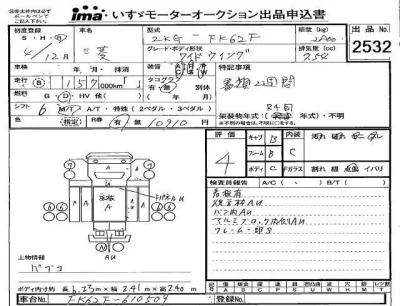 Mitsubishi FUSO FIGHTER