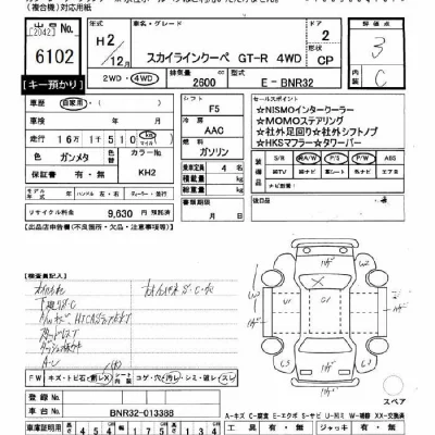 Nissan SKYLINE