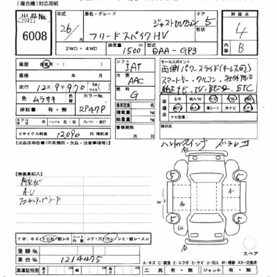 Honda FREED