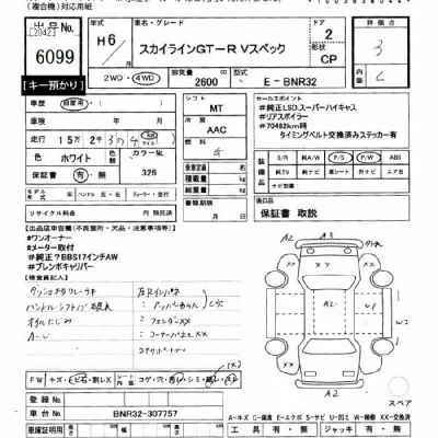 Nissan SKYLINE