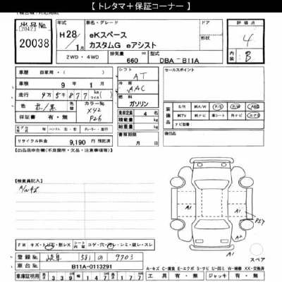 Mitsubishi EK X SPACE